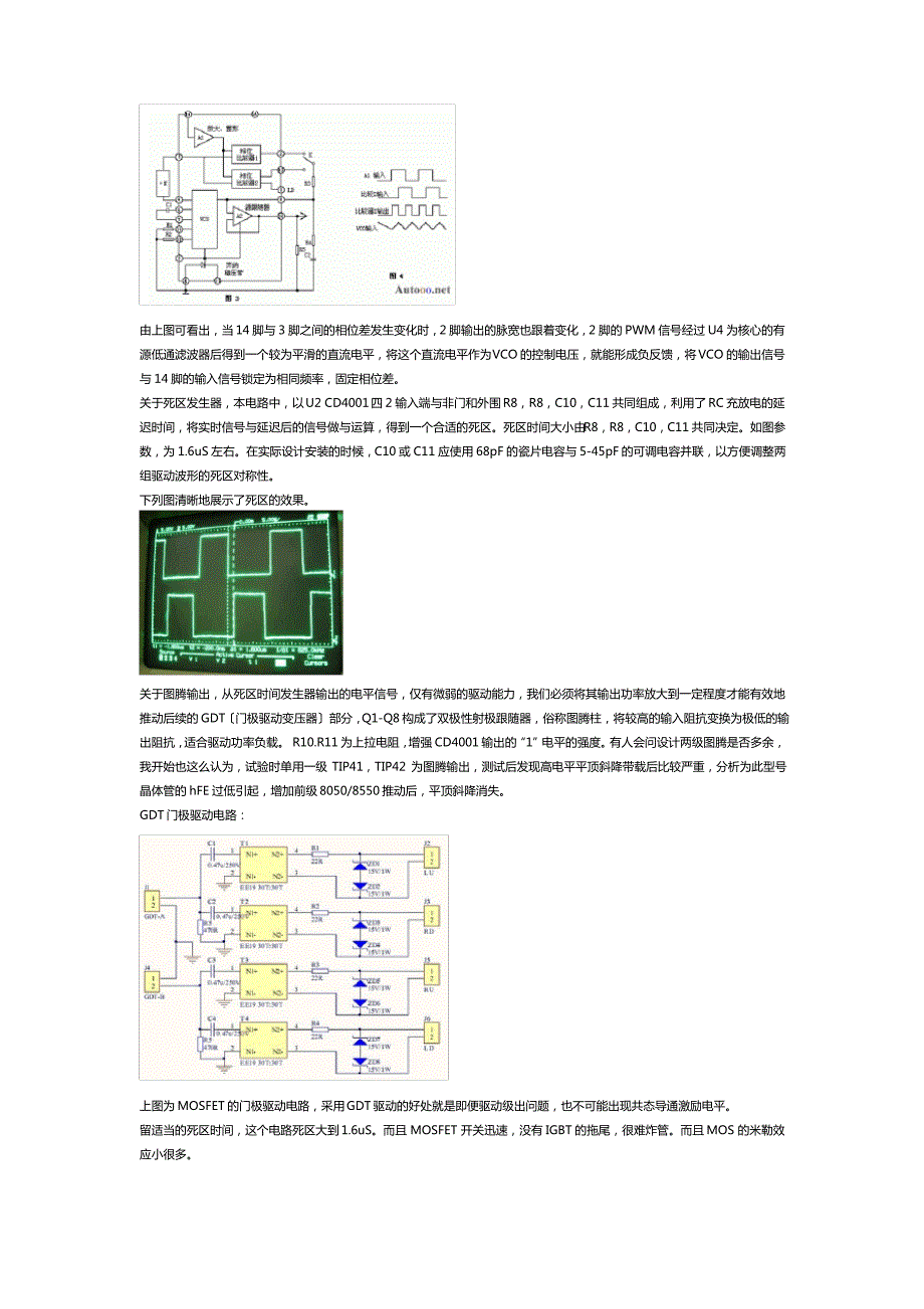 感应加热DIY教程_第4页