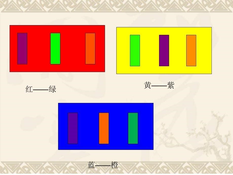 江西美术出版社四年级美术上册《瓶花》课件_第5页