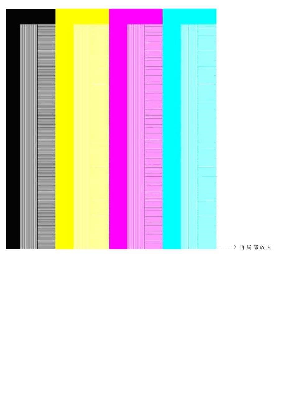 色彩管理杂文.doc_第5页