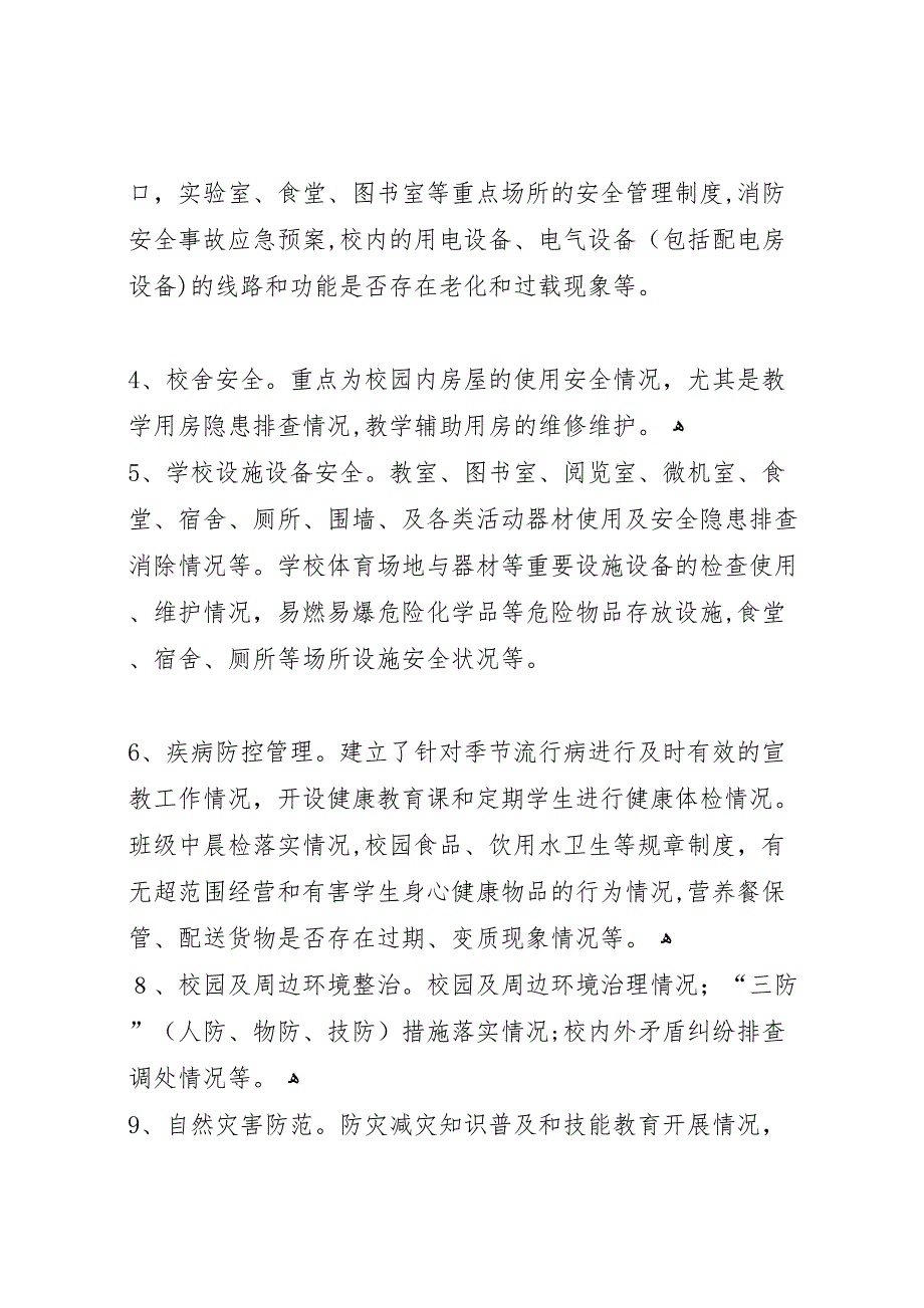 初中安全生产月和安全生产陇原行活动总结_第4页