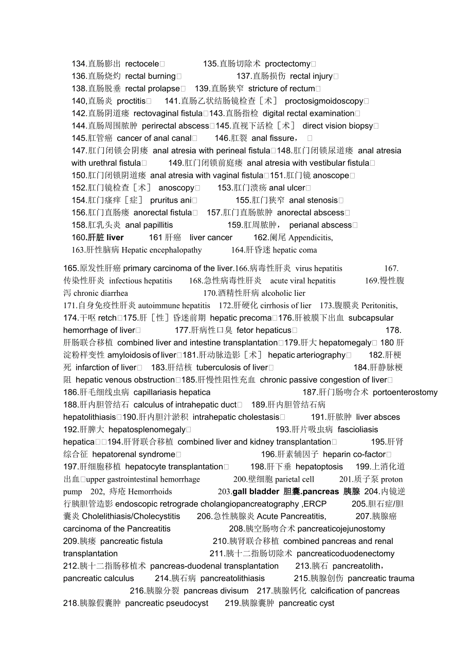 消化病学常见英文词汇.doc_第4页