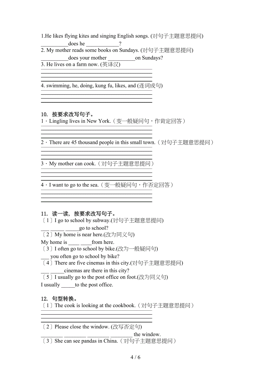 外研版六年级英语上学期句型转换假期练习_第4页