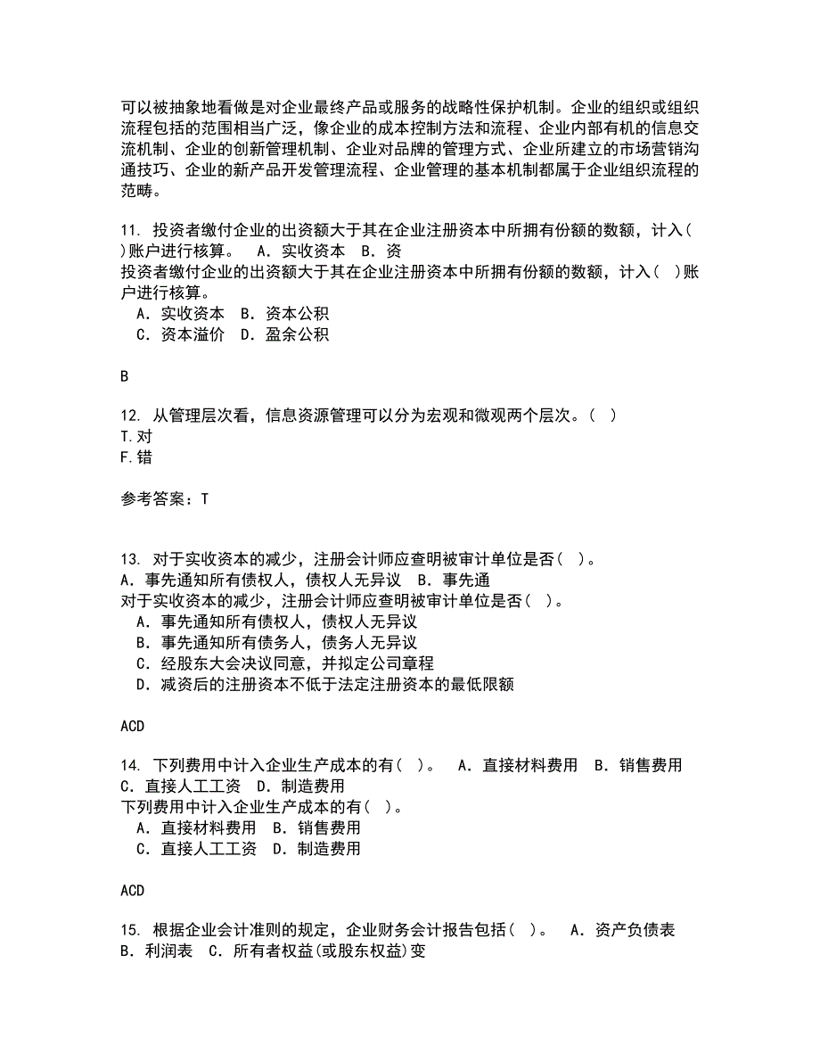 中国地质大学21春《信息资源管理》离线作业2参考答案100_第4页