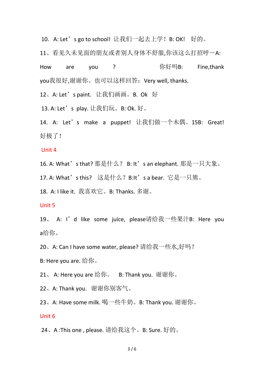 小学三年级英语上册知识点大总结.doc_第3页