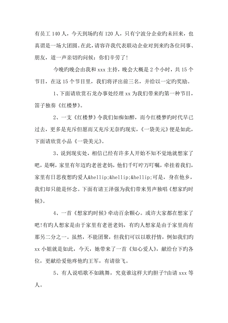 个人工作纪律承诺书_第2页