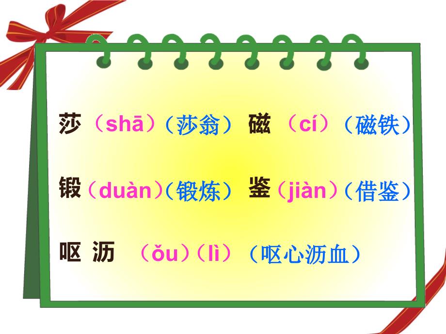 人教新课标版小学五上我的长生果课件2_第4页