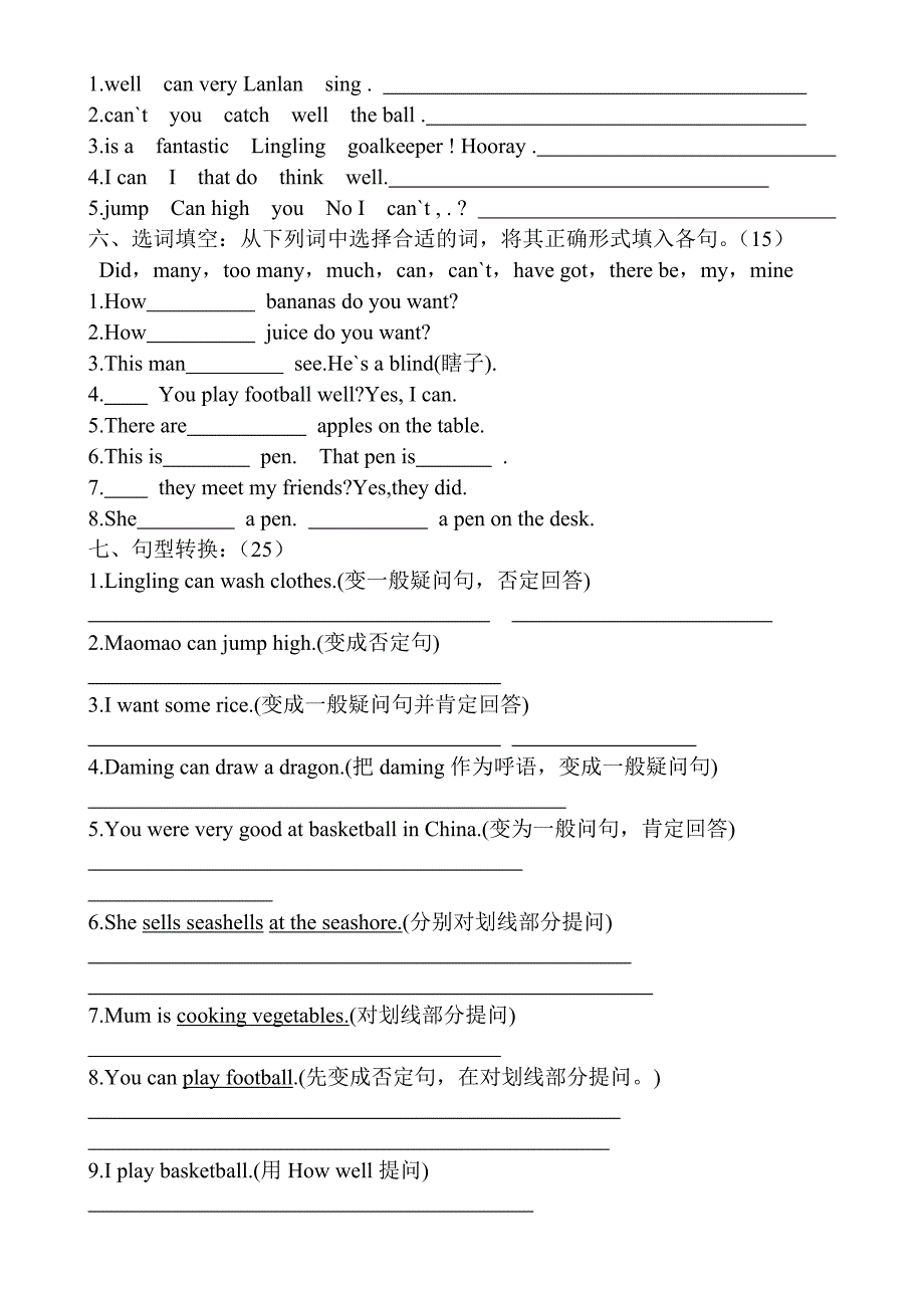 外研版(三起)五年级英语上册第六模块测试题及答案_第2页