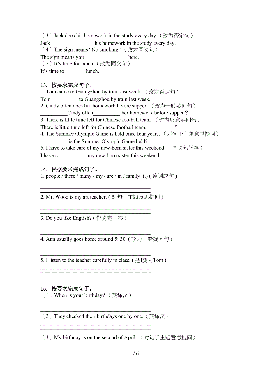 冀教版六年级英语上册句型转换课间练习_第5页