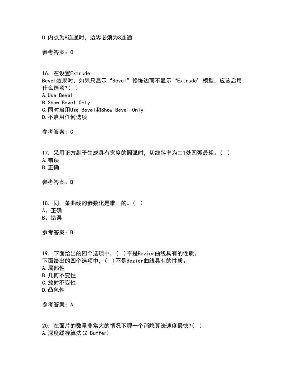 电子科技大学21秋《三维图形处理技术》在线作业二满分答案28_第4页