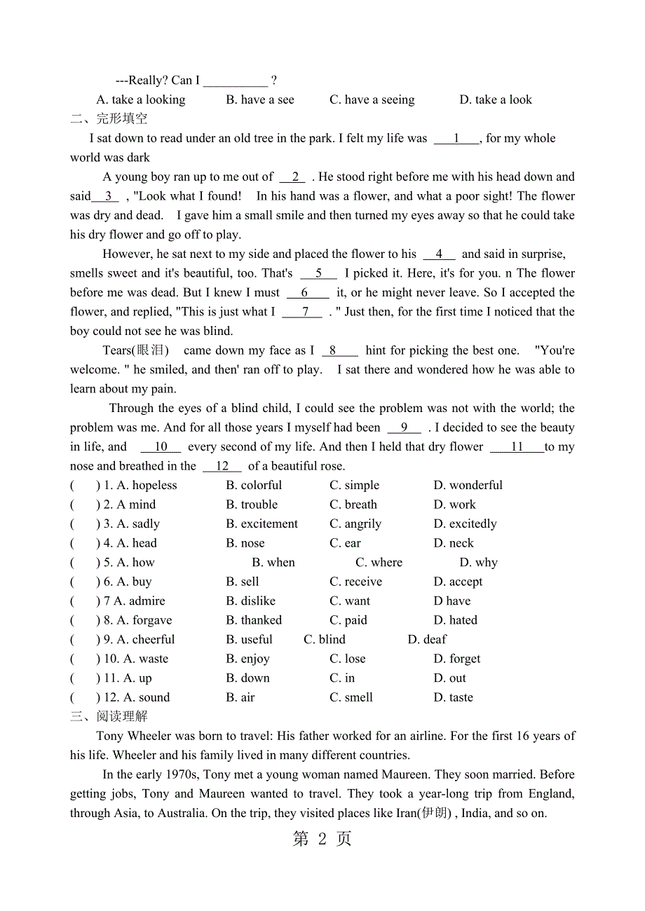 牛津译林版单元复习试卷(7A Unit 5 Unit 8)精选文档_第2页