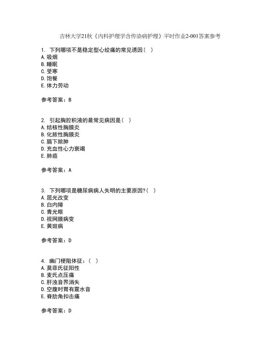 吉林大学21秋《内科护理学含传染病护理》平时作业2-001答案参考41_第1页