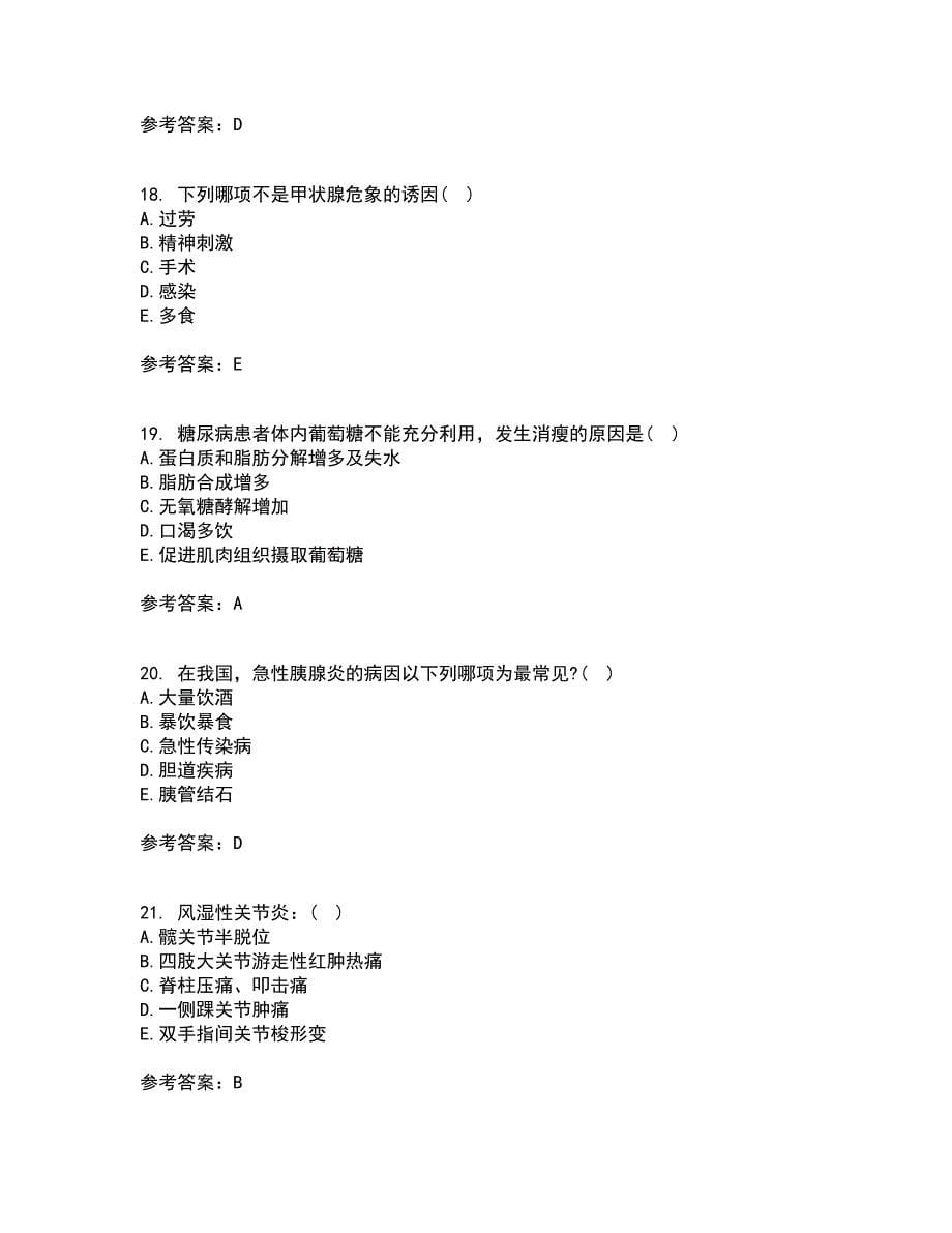 吉林大学21秋《内科护理学含传染病护理》平时作业2-001答案参考41_第5页