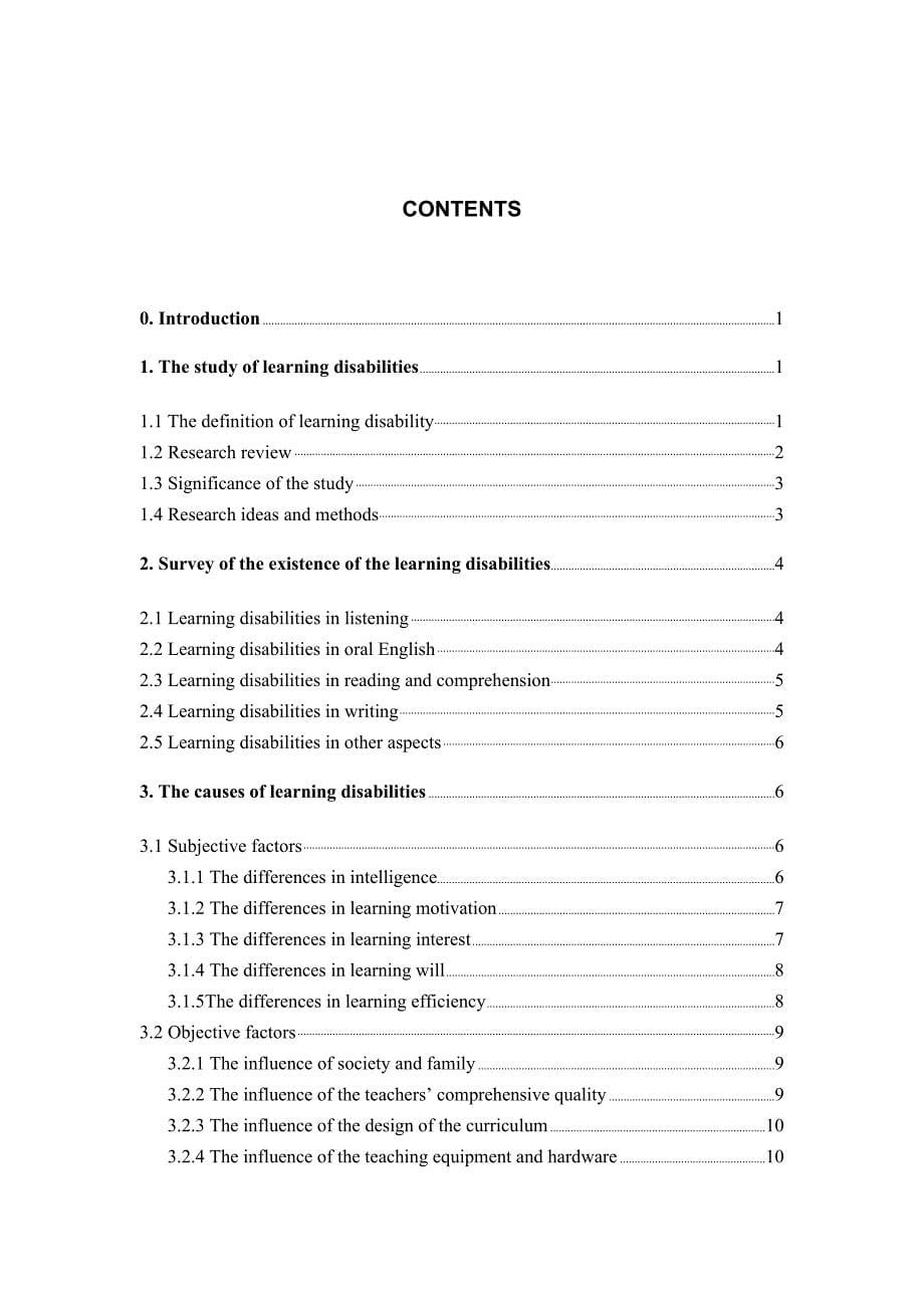 A Research on the Learning Disabilities of English Majors in Normal Universities英语专业毕业论文_第5页