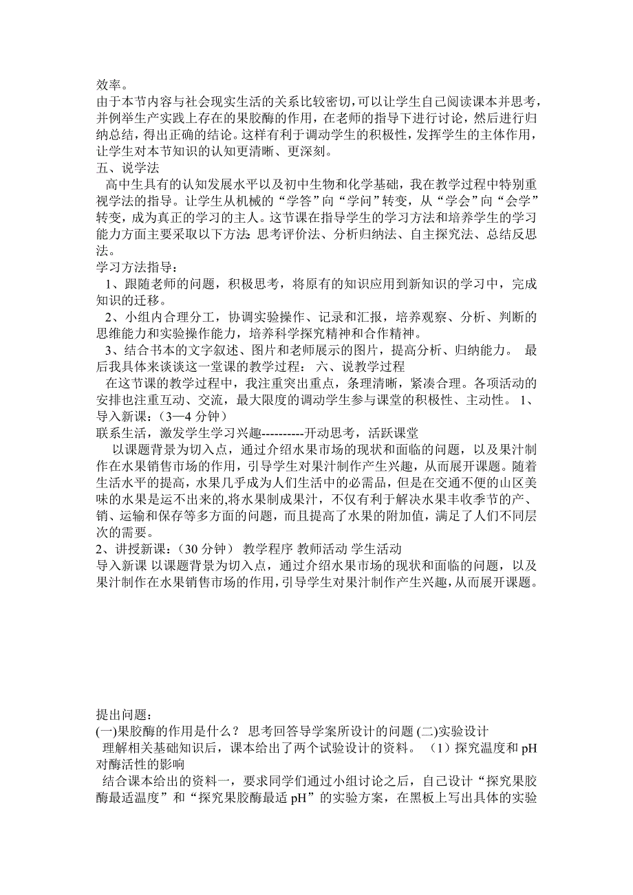 新建MicrosoftWord文档(47)_第2页