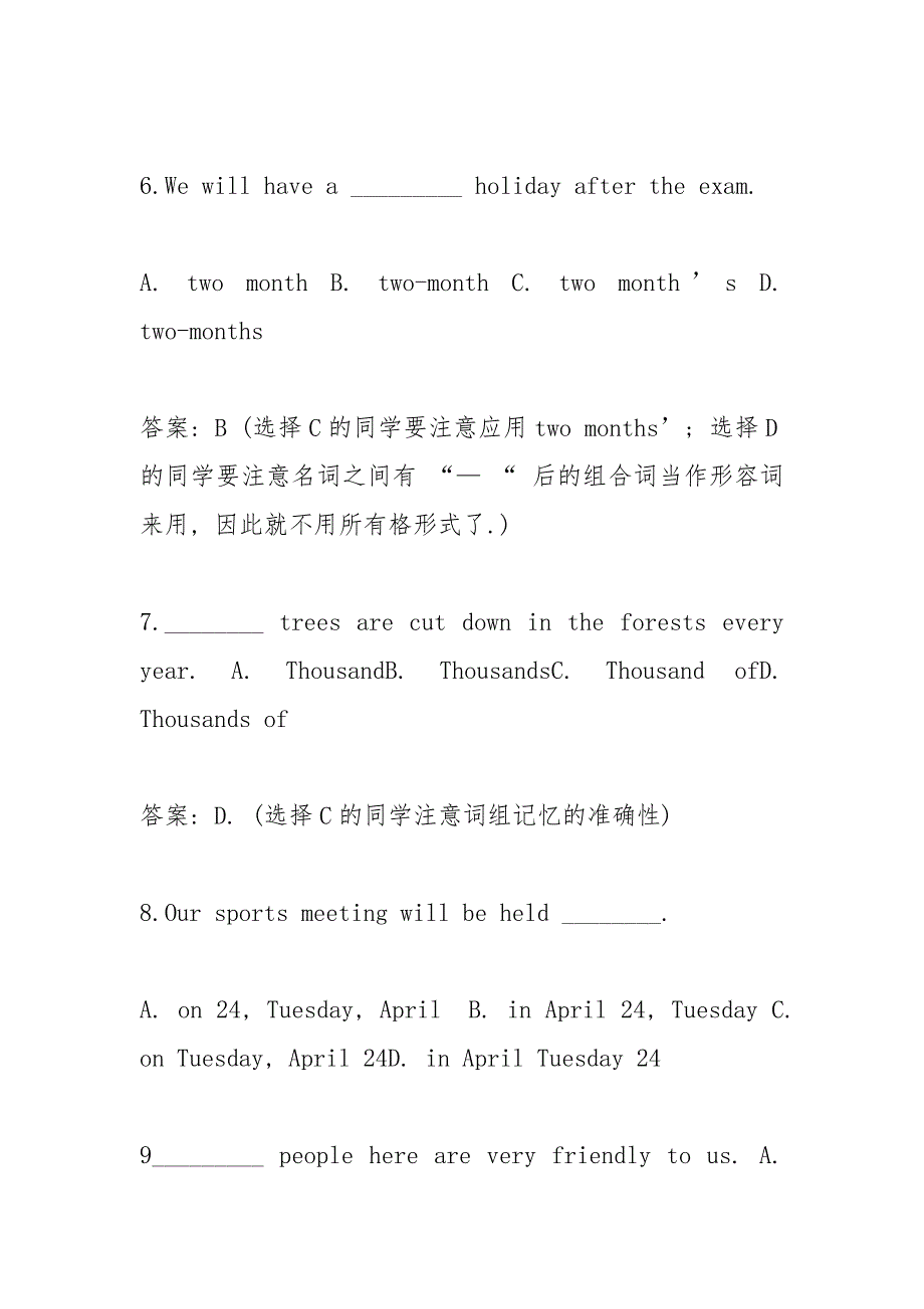 中考英语易错知识点_1_第3页