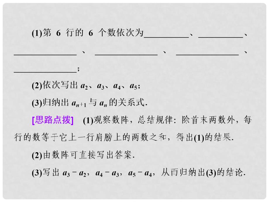 高中数学 第2章 推理与证明 2.1 合情推理与演绎推理 第4课时 推理案例赏析课件 苏教版选修12_第4页