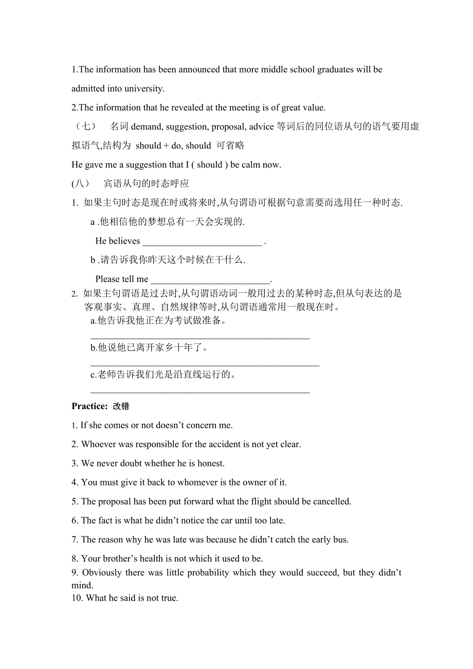 模块3unit1grammar名词性从句连接词的选用.doc_第4页