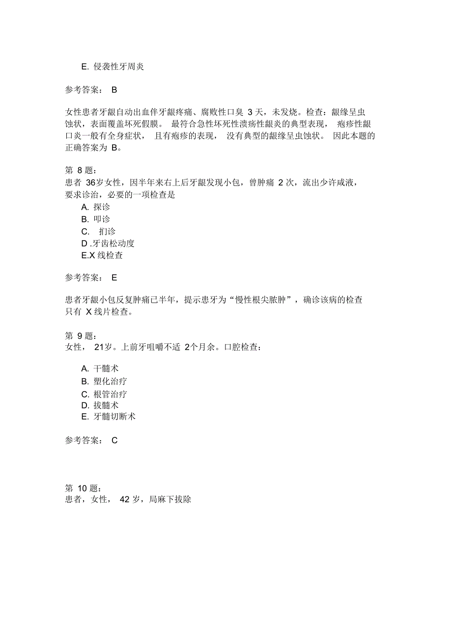 口腔执业医师综合模拟题270_第3页