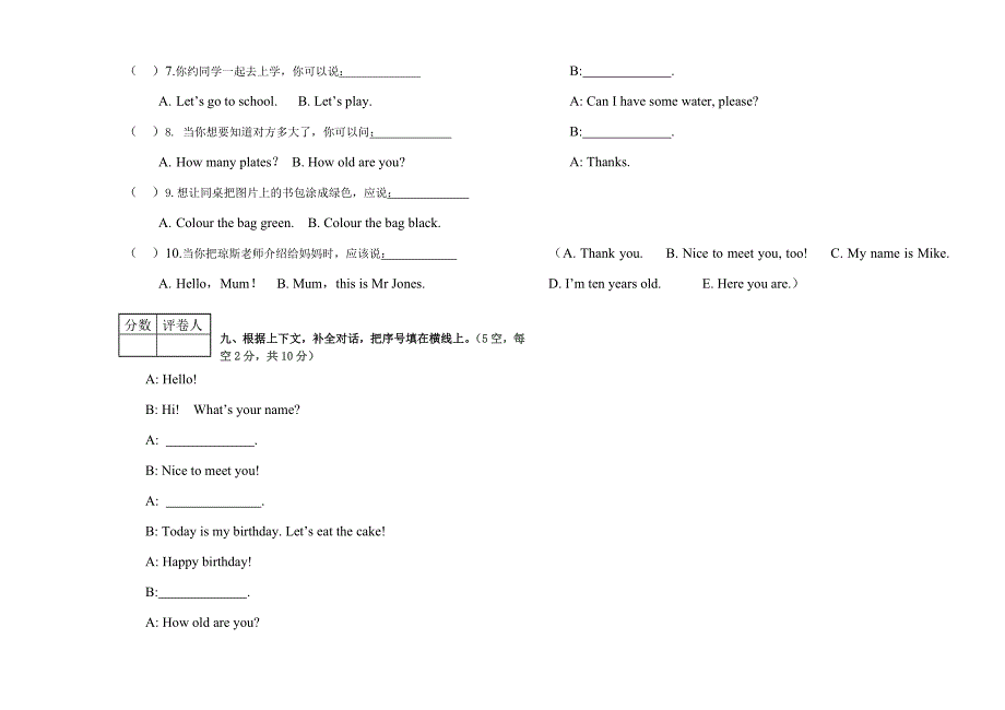 新人教版PEP三年级上册第一学期期末试卷3.doc_第3页