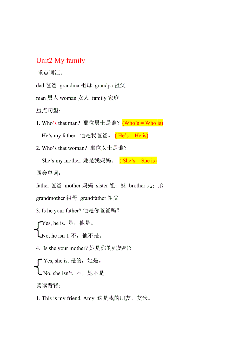 三年级下册英语期中复习知识点_第3页