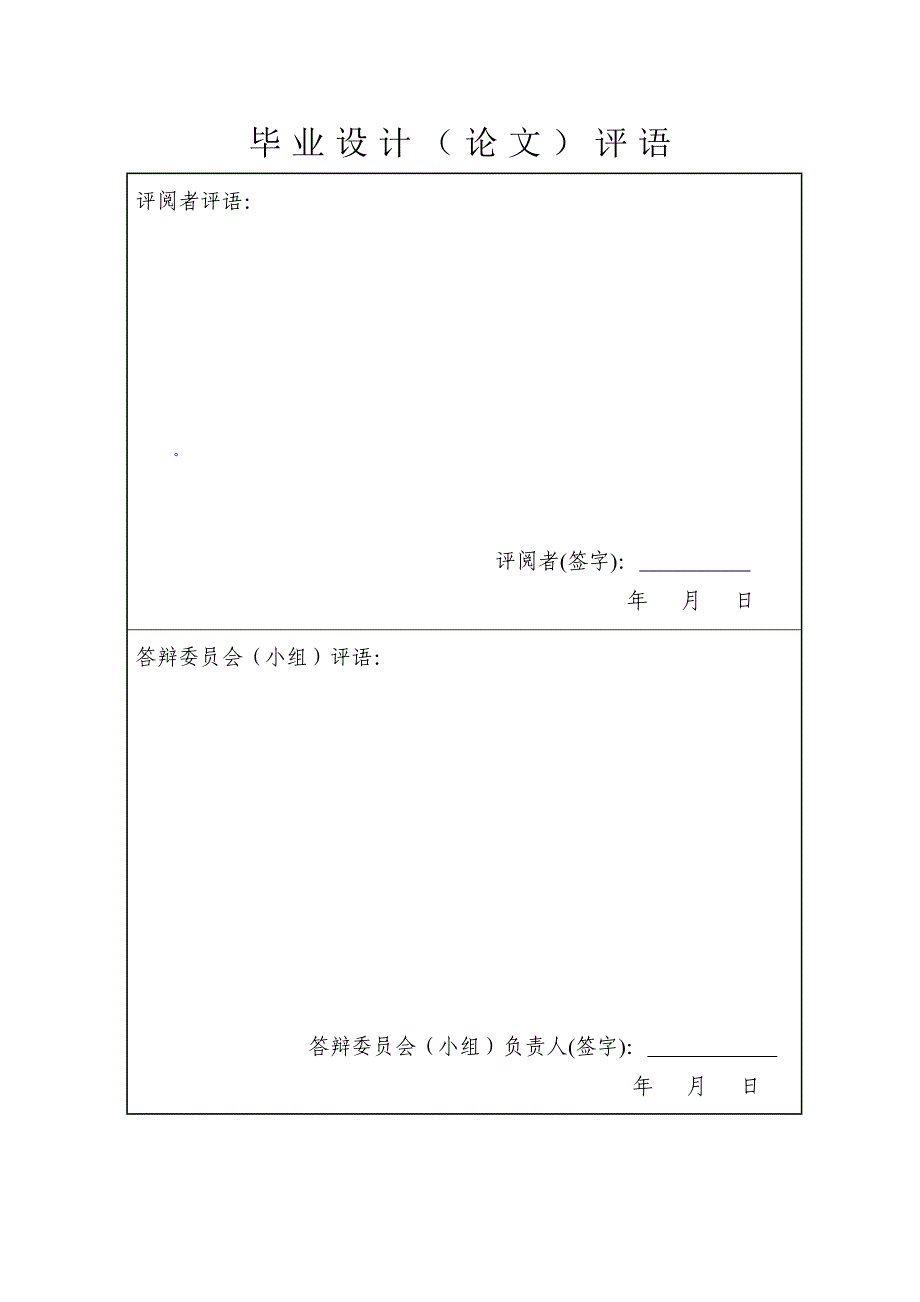 单片机洗衣机控制_第3页