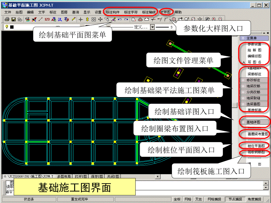 基础施工图演示_第4页