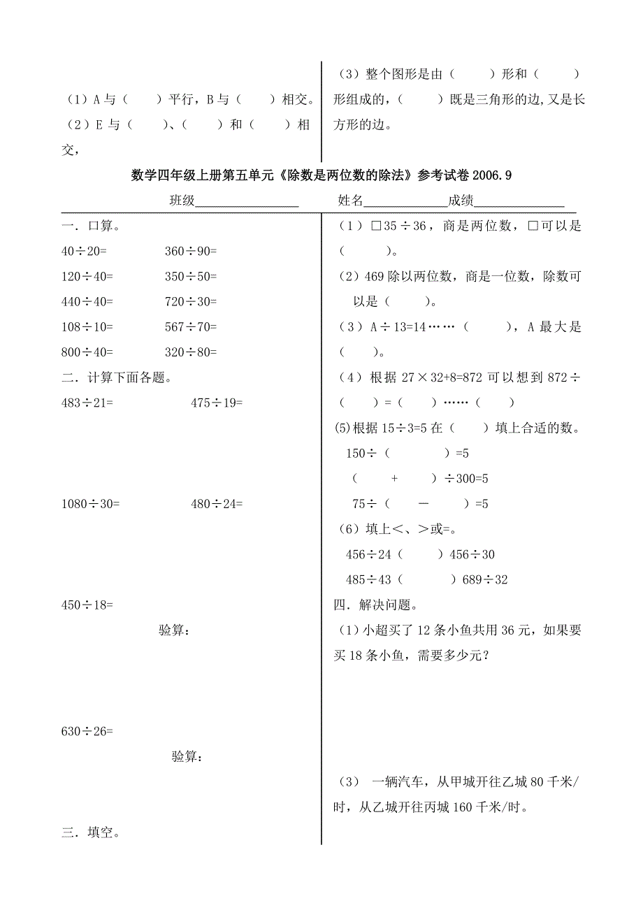 数学四年级上测第一单元《大数的认识》参考试卷_第5页