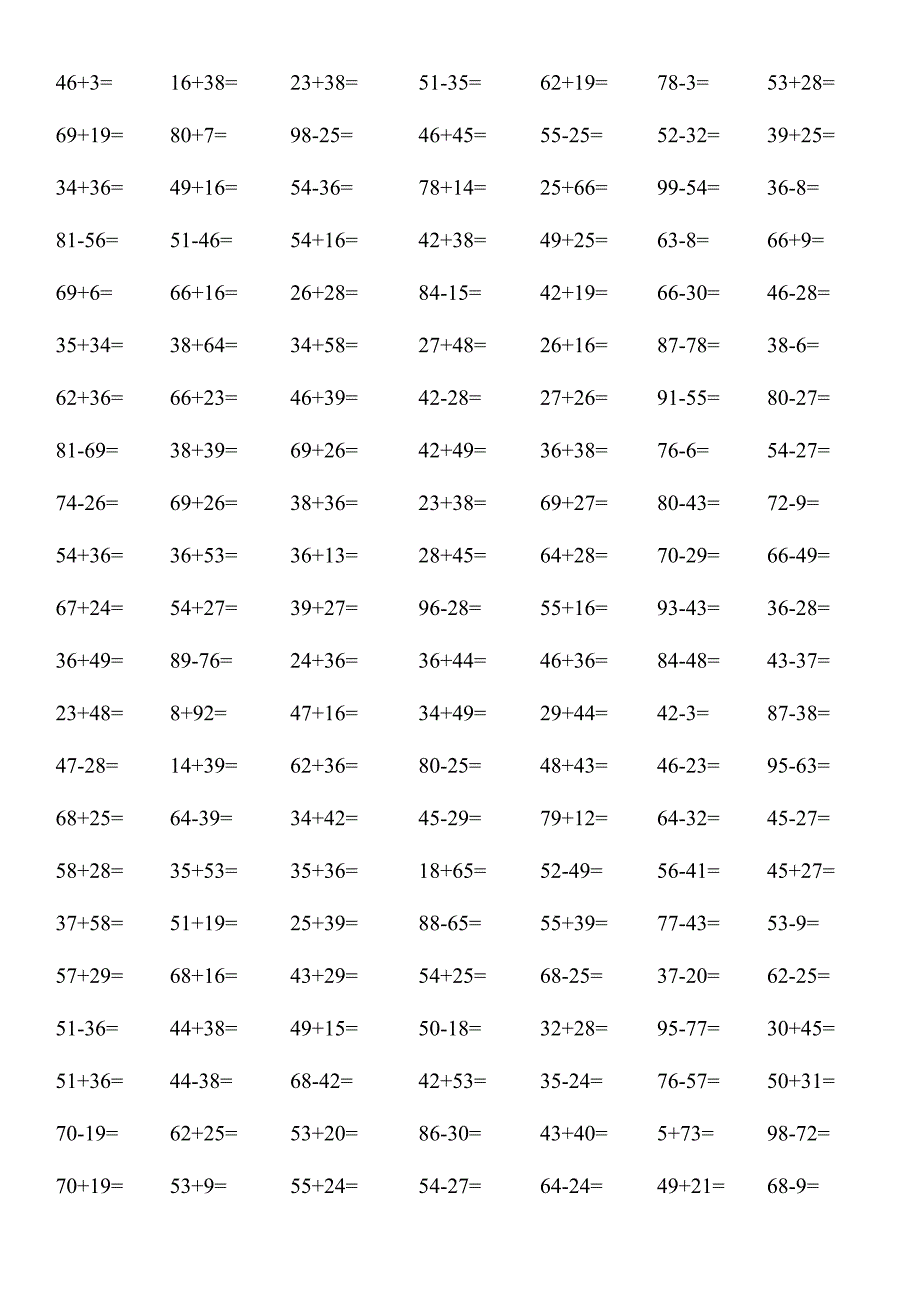 人教版小学数学二年级上册口算题.doc_第2页