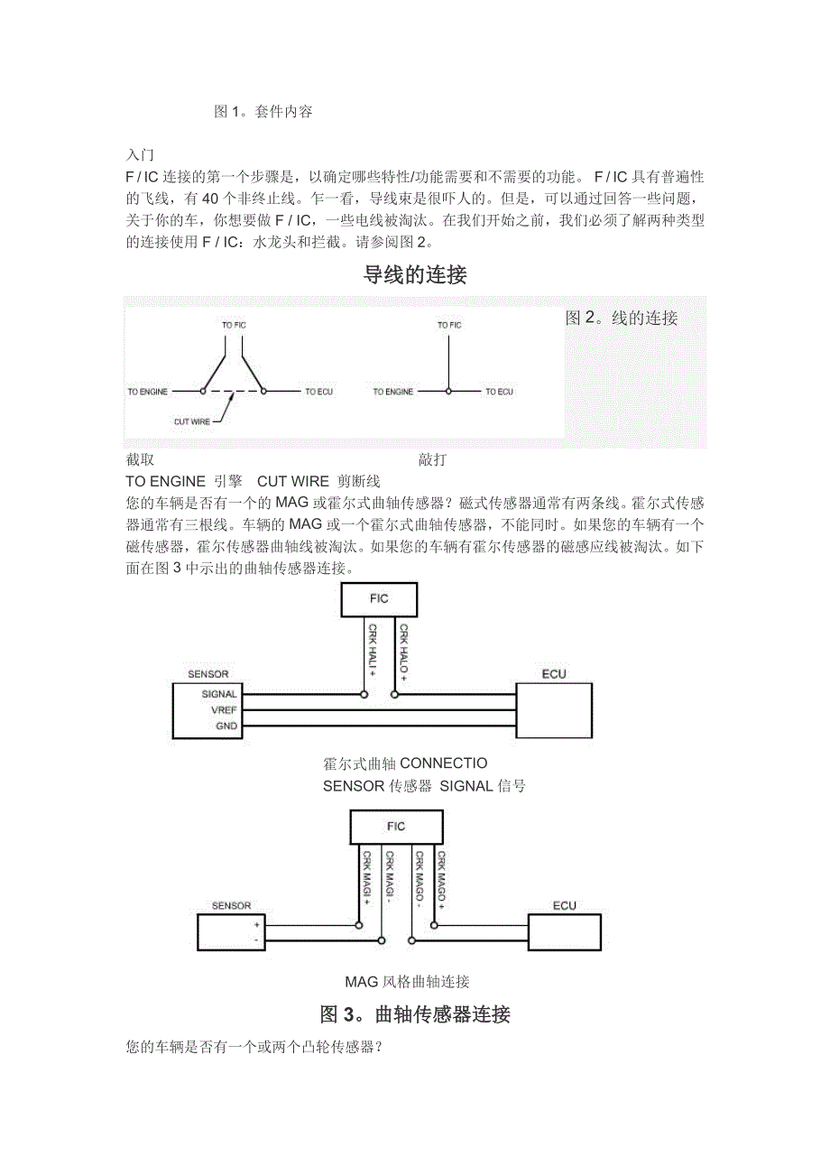 AEM FIC1电脑使用说明_第2页