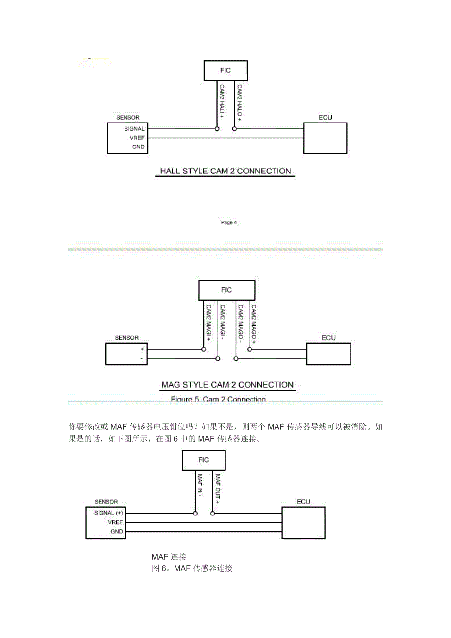 AEM FIC1电脑使用说明_第4页