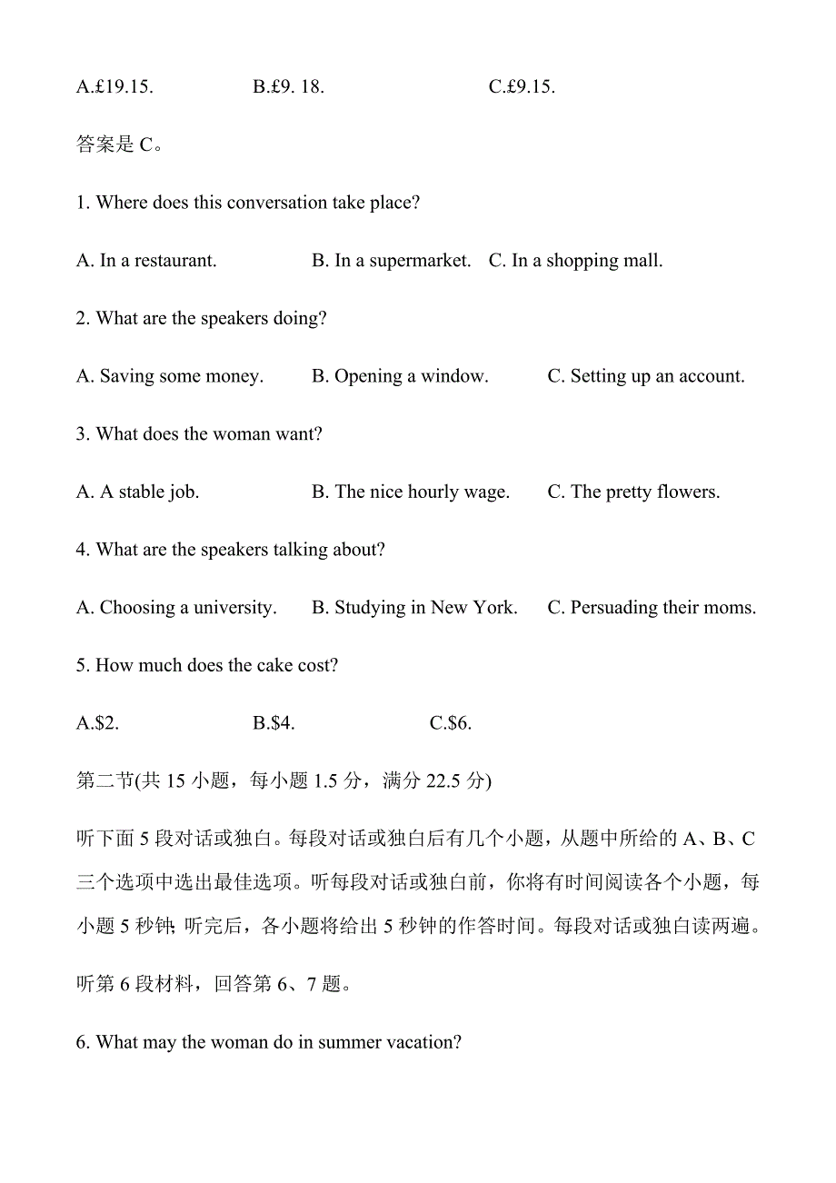 【月考试卷】2021届高三9月联考卷英语试题及答案(总46页)_第2页