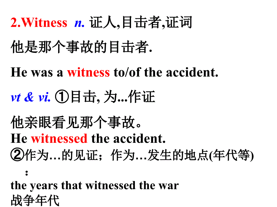 英语选修7unit3单词ppt课件_第4页