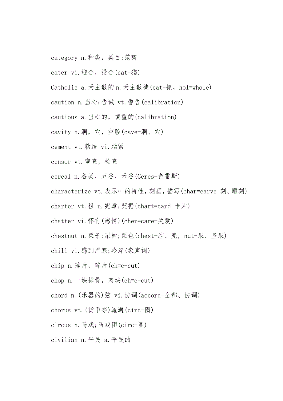 2022年6月英语六级核心词汇C.docx_第2页