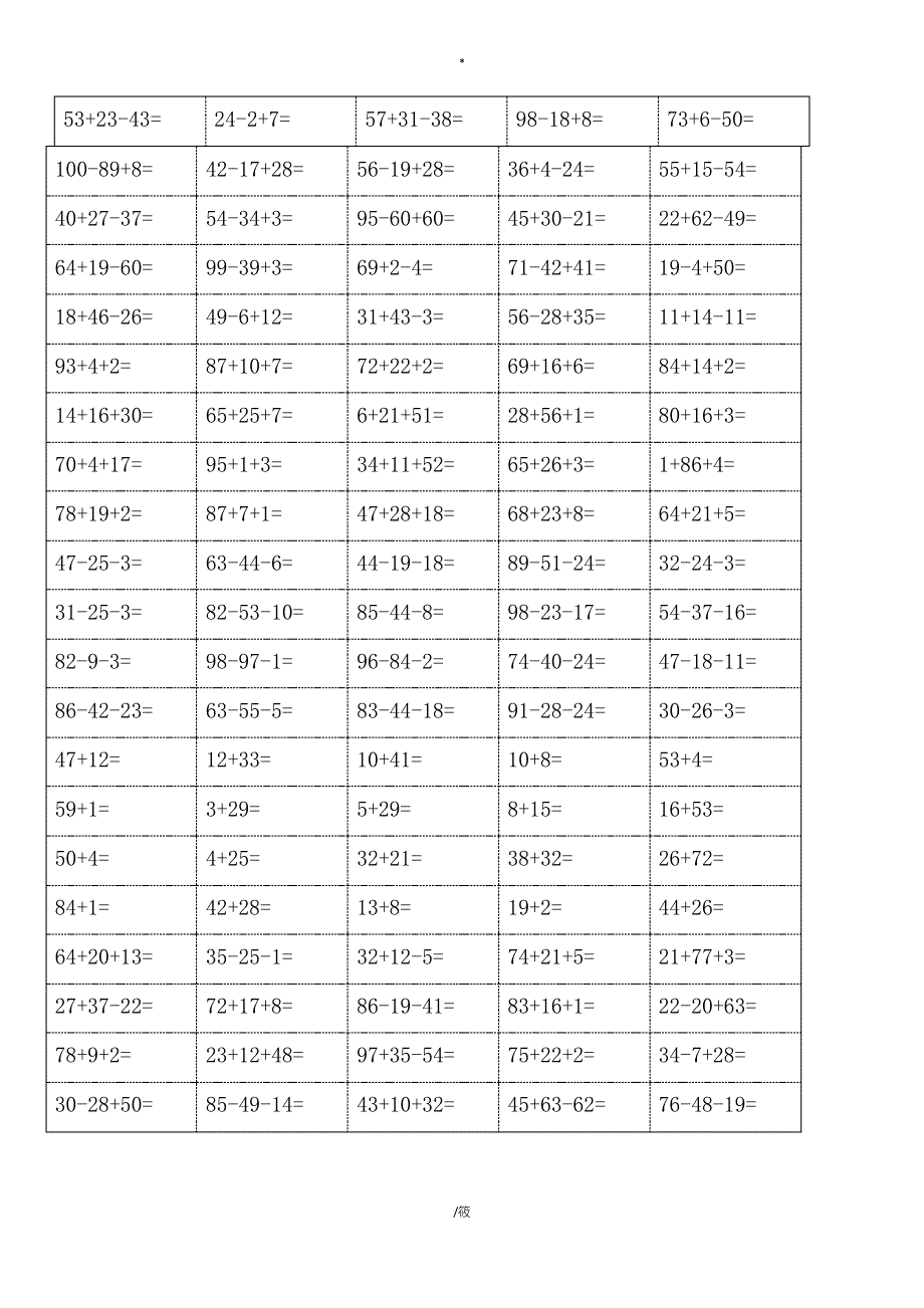 [二年级数学]非常强大的小学100以内加减混合运算口算题大整理_第1页