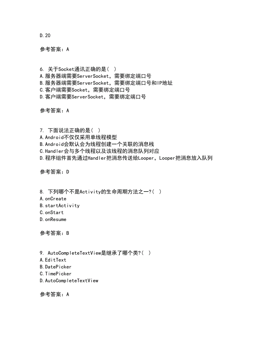 南开大学21春《手机应用软件设计与实现》离线作业1辅导答案56_第2页