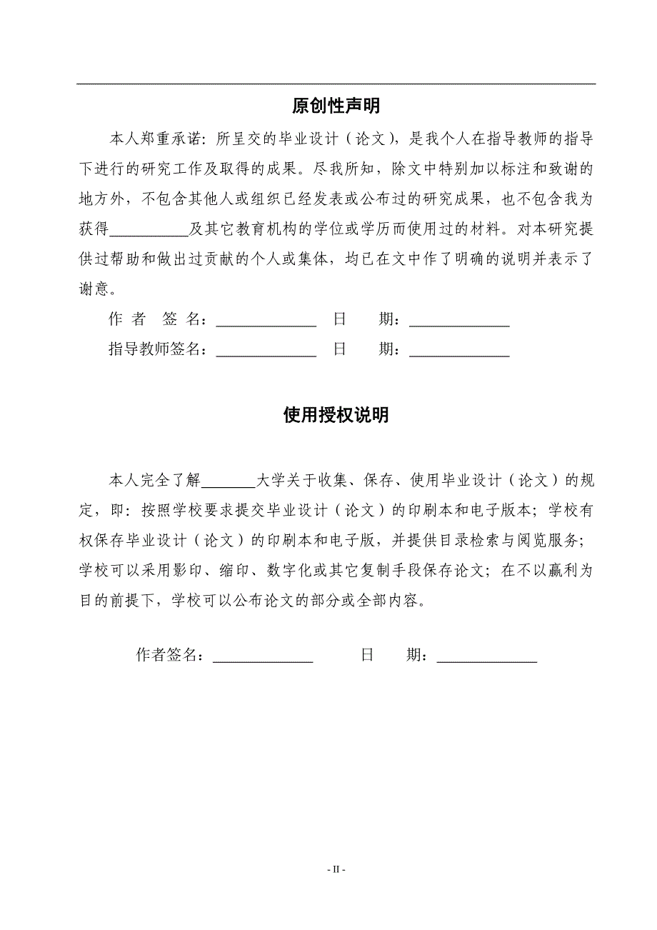 核电机组二回路热力系统经济性分析毕业论文_第2页