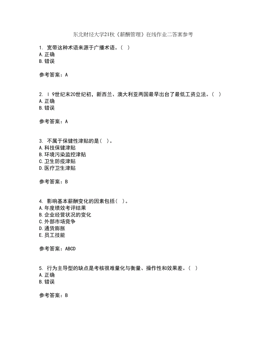 东北财经大学21秋《薪酬管理》在线作业二答案参考4_第1页