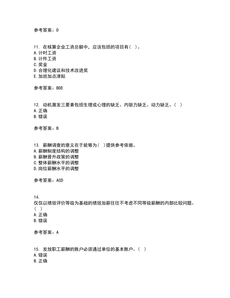 东北财经大学21秋《薪酬管理》在线作业二答案参考4_第3页