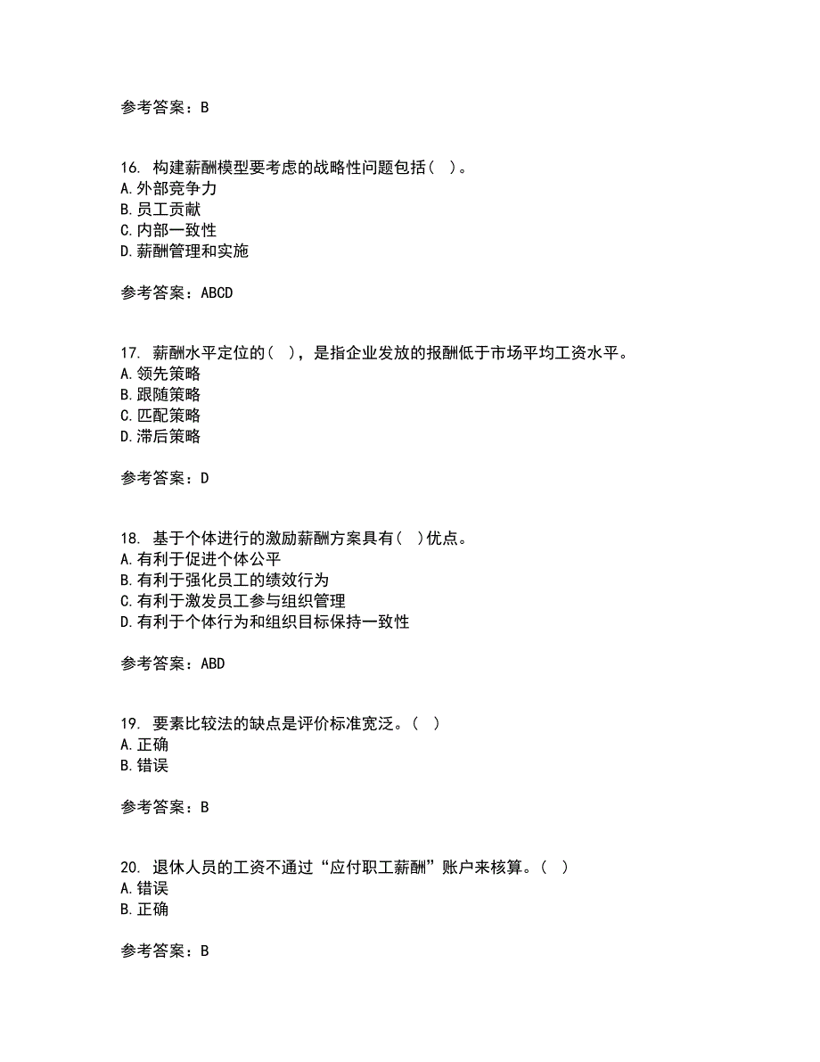 东北财经大学21秋《薪酬管理》在线作业二答案参考4_第4页