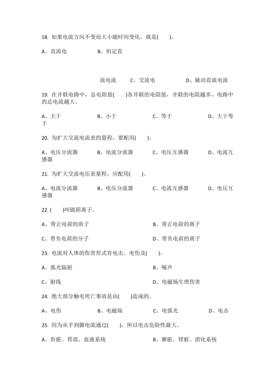 焊工试题及答案_第3页