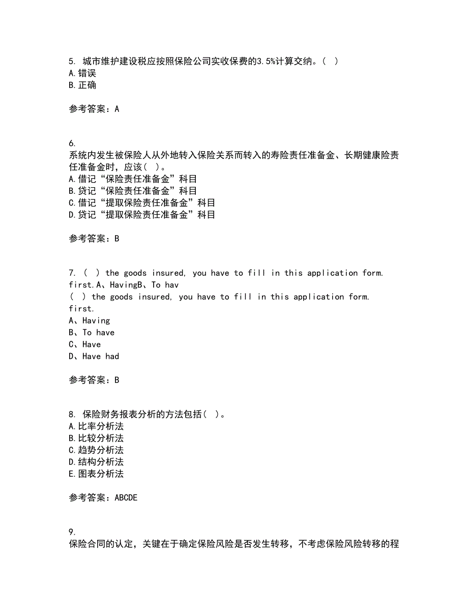 南开大学21秋《保险会计》在线作业三答案参考51_第2页