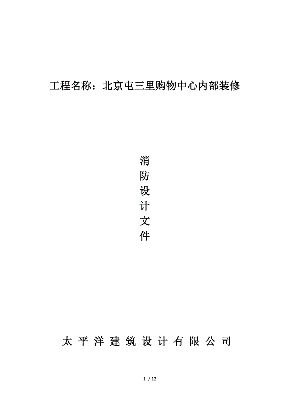 设计专篇样本修改_第1页