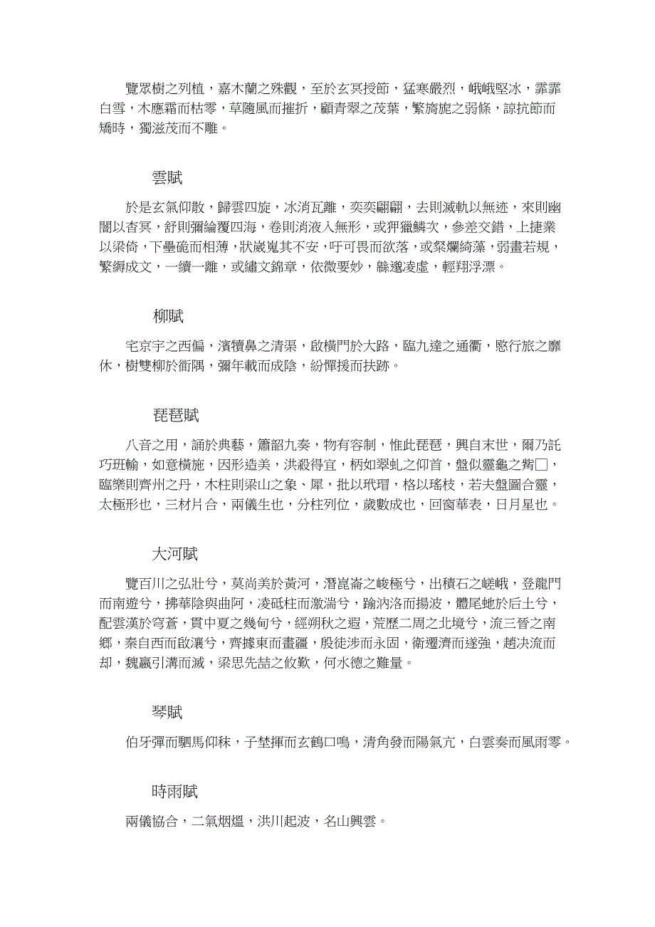 成公子安集题词91101041 崔家怡_第4页