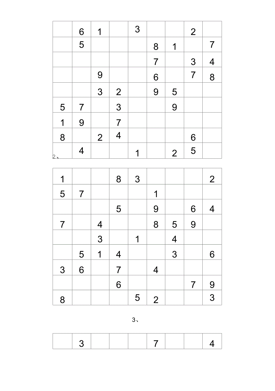 九宫格数独及答案道_第1页