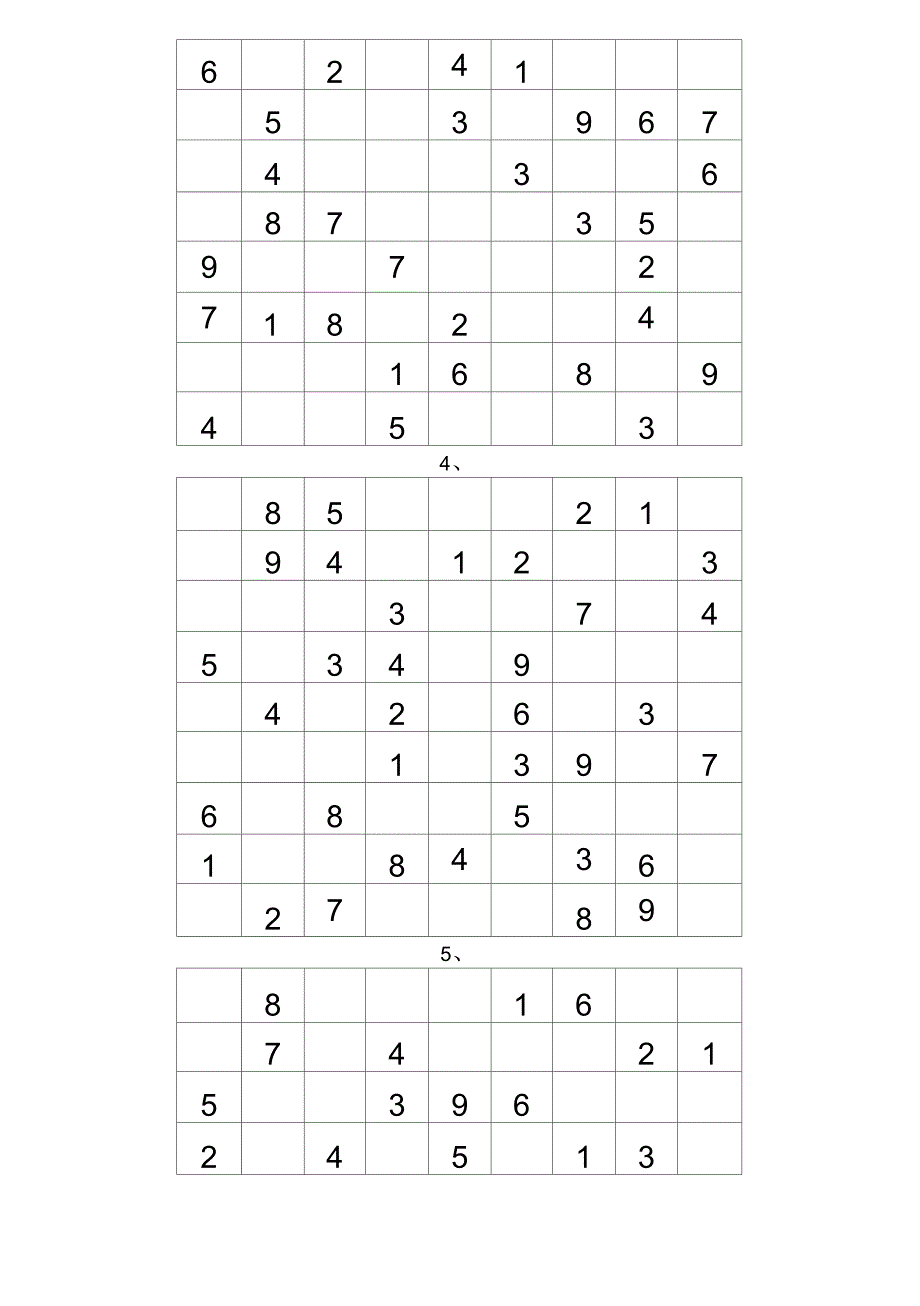 九宫格数独及答案道_第2页