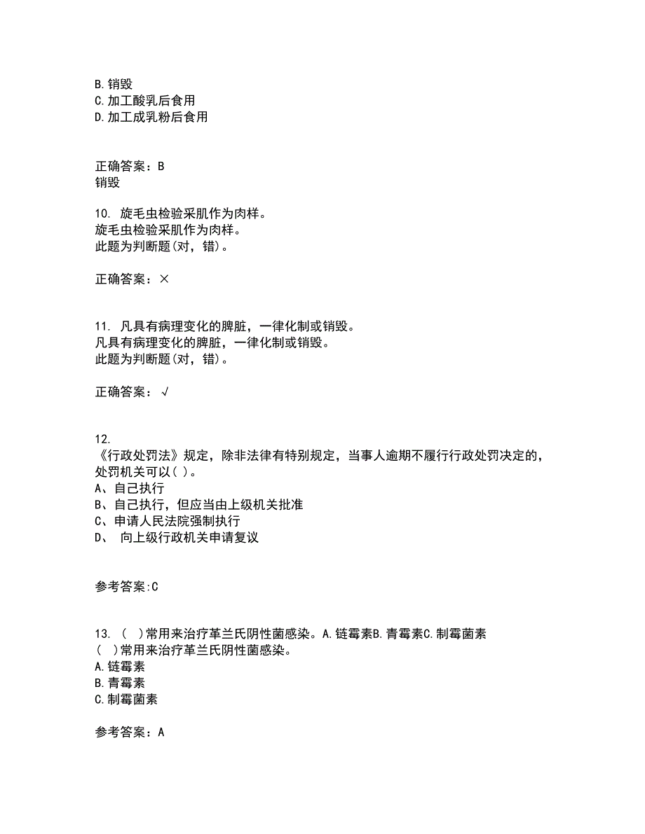 四川农业大学21秋《动物遗传应用技术本科》在线作业三满分答案3_第3页