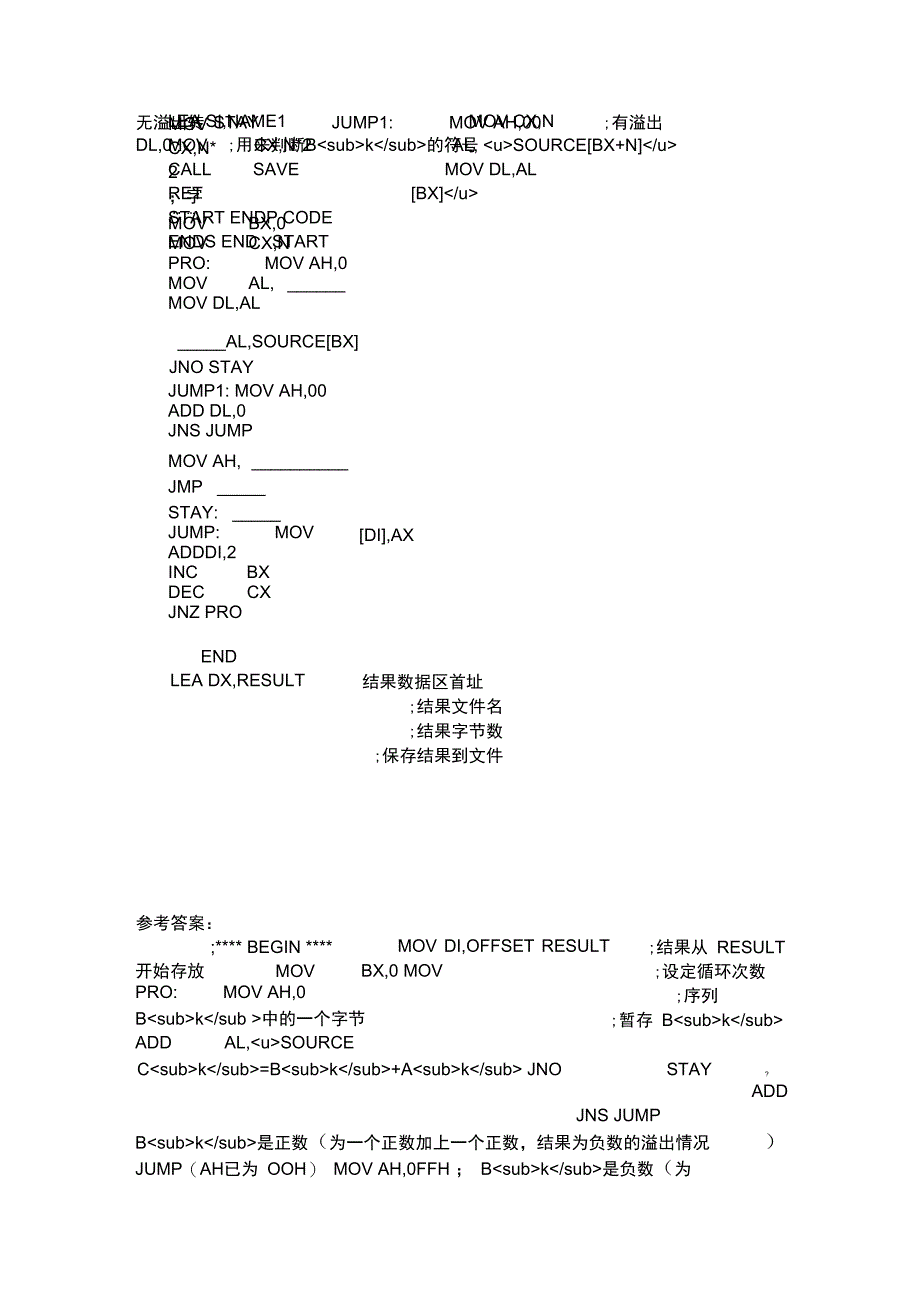 三级PC技术机试真题2007年04月_第2页