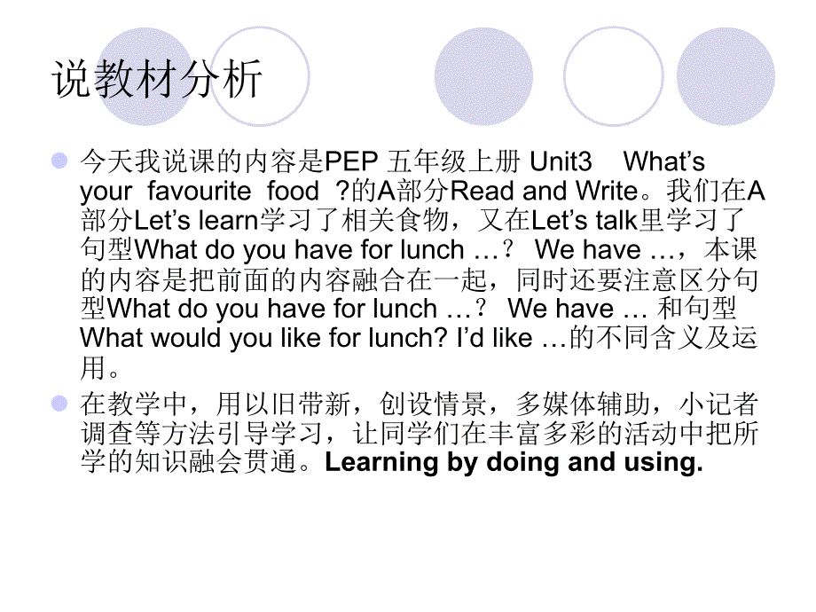 PEP五年级刘艳玲WhatsyourfavouritefoodA_第2页