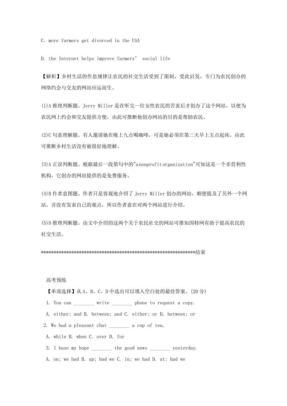 江苏省常州市2014高考英语 阅读理解、完形填空训练(37)_第5页