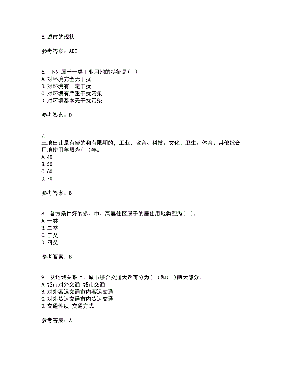 东北财经大学21春《城市规划管理》在线作业二满分答案45_第2页